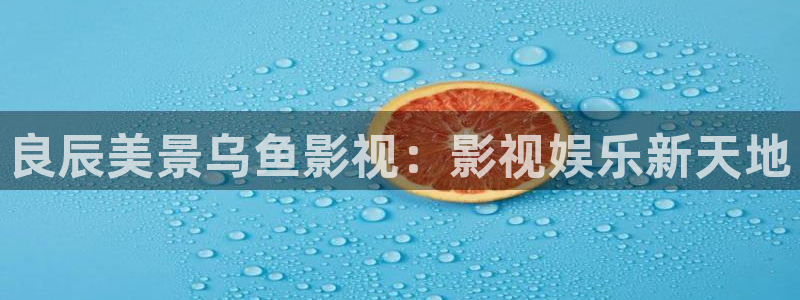 天龙影院电影