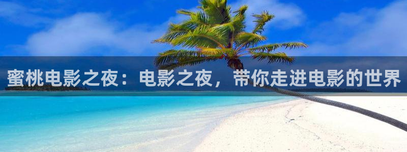 星海之外定档海报
